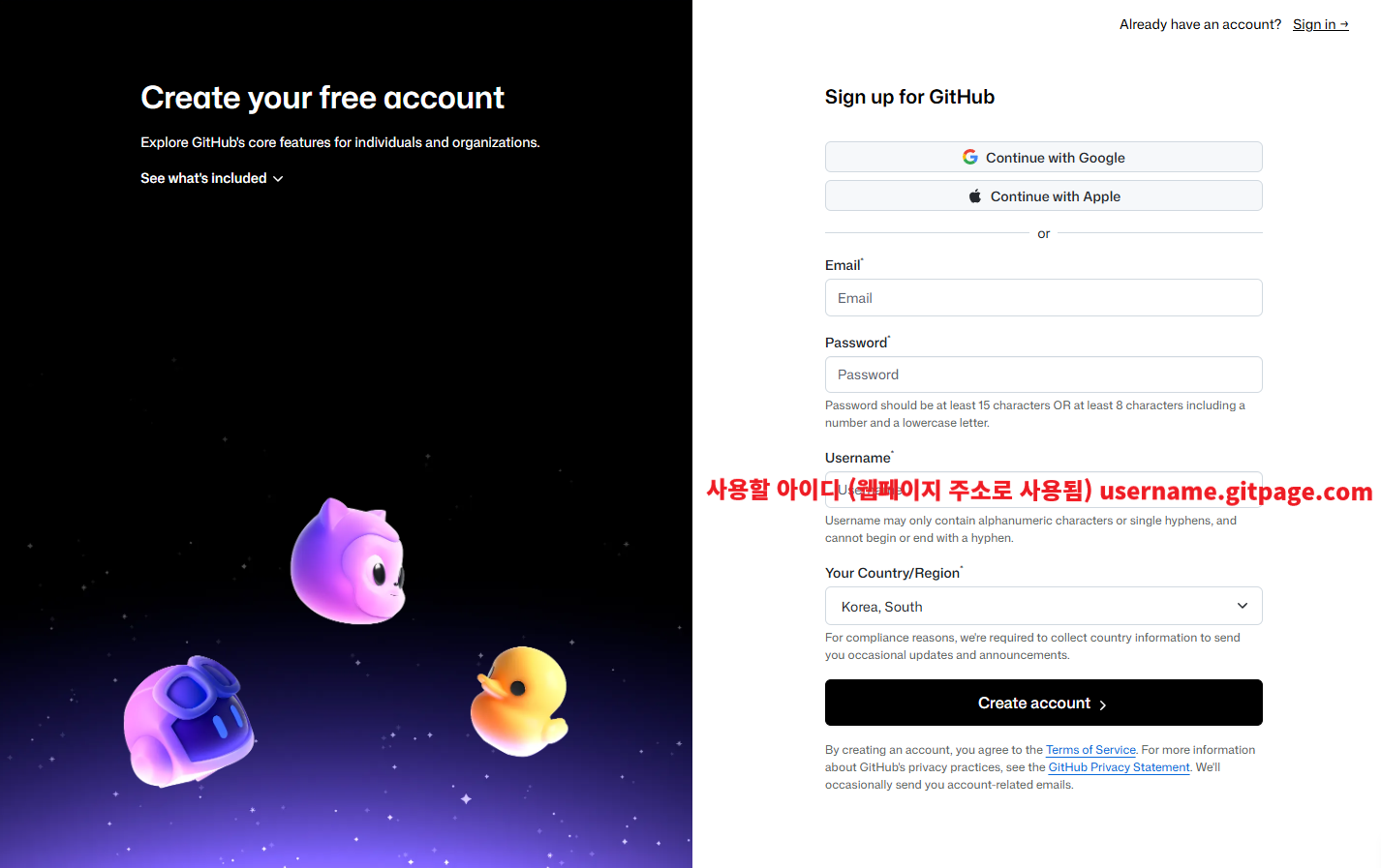 GitHub 배포 스크린샷 1
