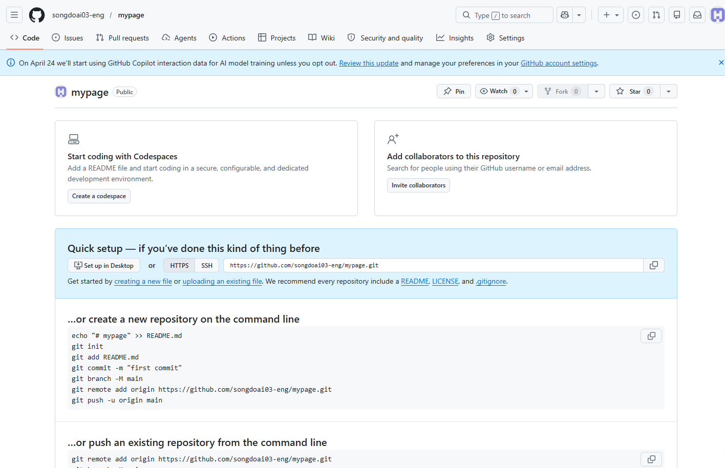 GitHub 배포 스크린샷 4