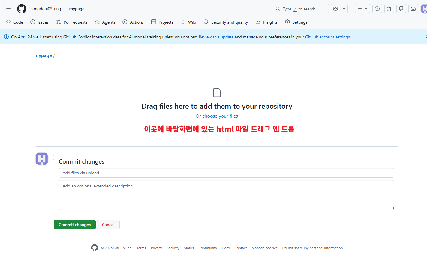 GitHub 배포 스크린샷 5