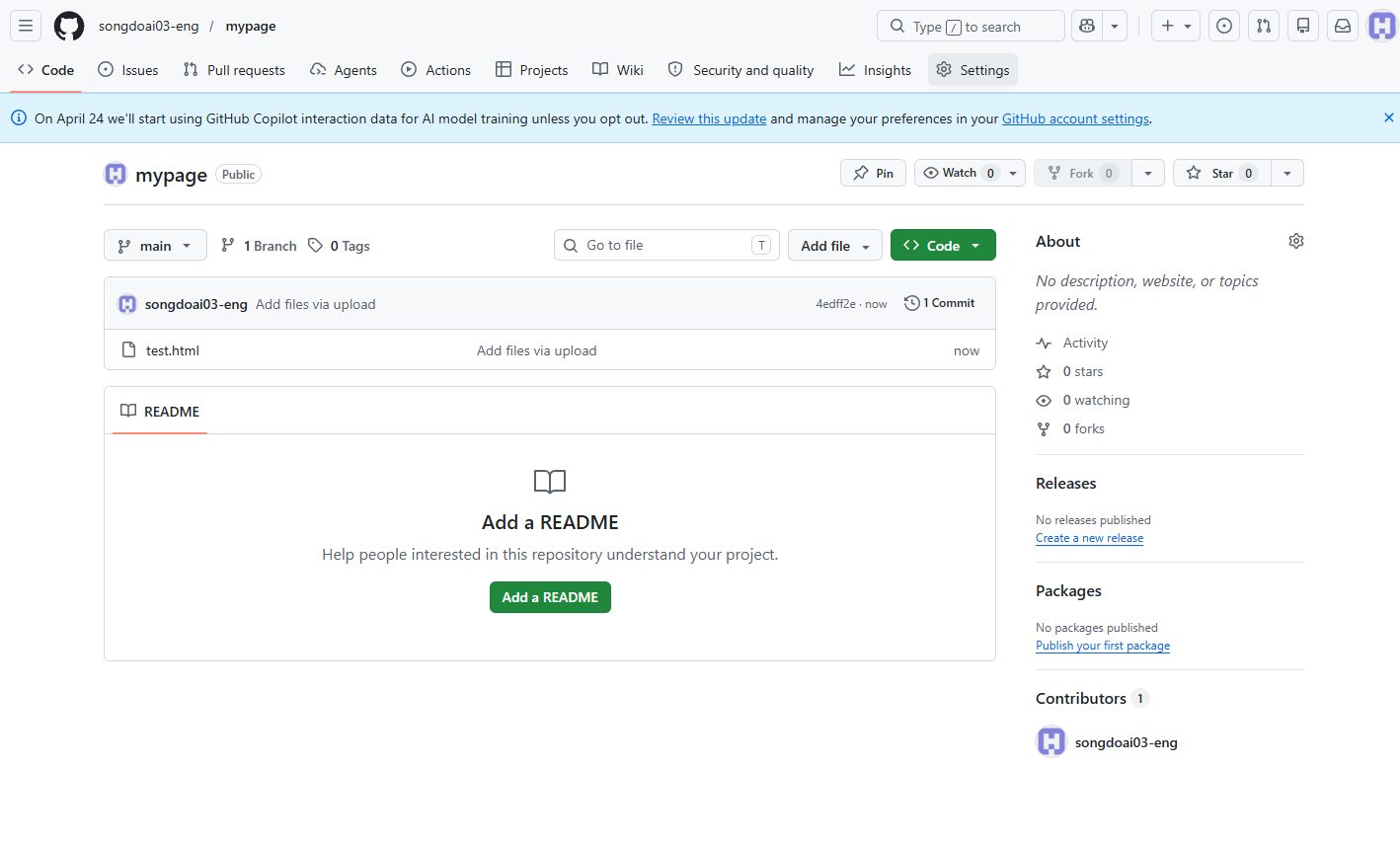 GitHub 배포 스크린샷 6