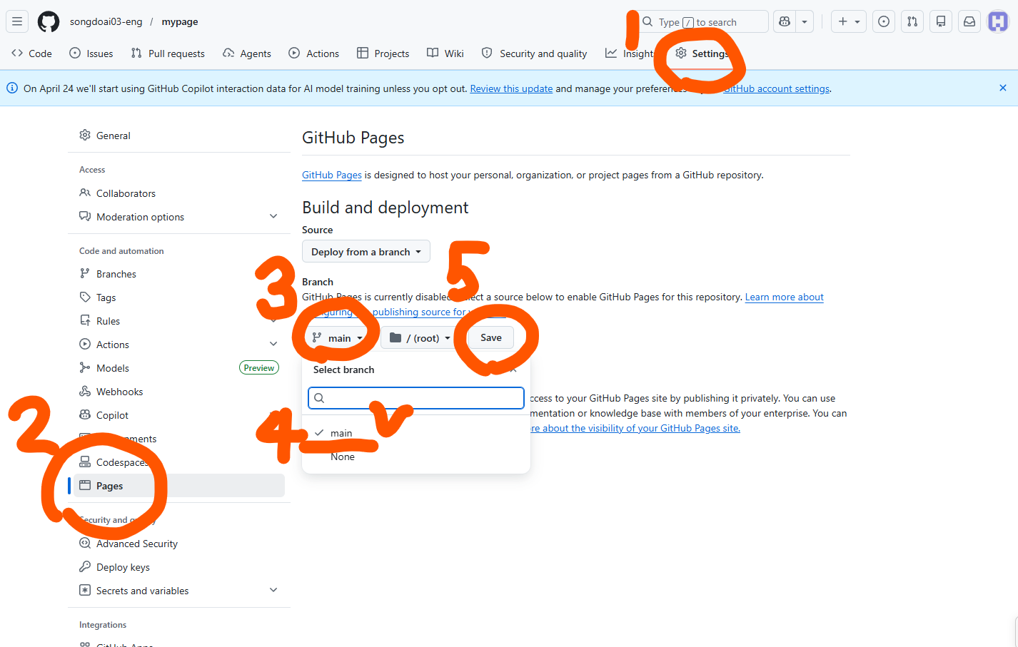 GitHub 배포 스크린샷 7