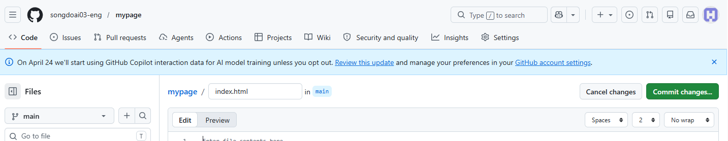 GitHub 배포 스크린샷 8